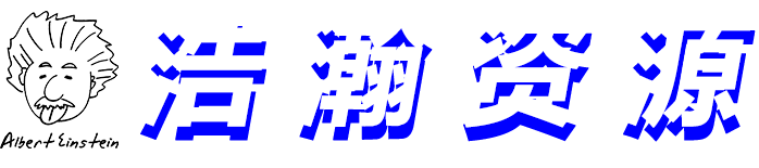 浩瀚吧-浩瀚吧