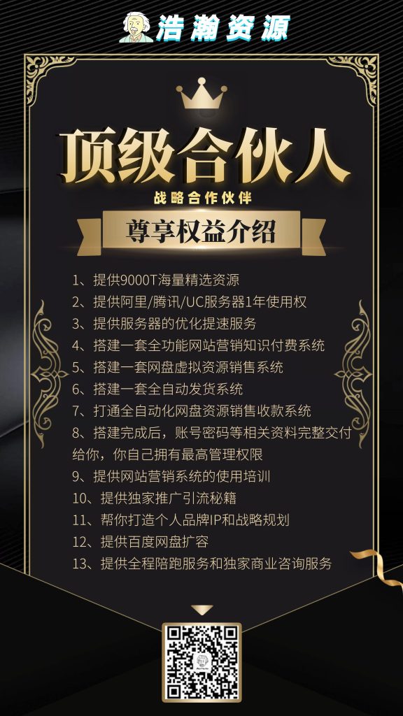图片[1]-合伙人介绍-浩瀚吧